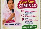 ശാരോൻ ഫെല്ലോഷിപ്പ് ചർച്ച് വനിതാ സമാജം ഏകദിന സെമിനാർ നാളെ 21ന് കീഴില്ലത്ത്