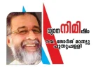 കലമാനിനെപ്പോലെ  ഓടുന്നവരാകാം