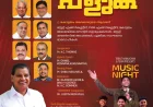 സ്പീക്കർ തിരുവഞ്ചൂർ രാധാകൃഷ്ണൻ മുഖ്യാതിഥി; പിവൈപിഎ കോട്ടയം മേഖലാ പ്രവർത്തന ഉദ്ഘാടനവും മ്യൂസിക് നൈറ്റും ഇന്ന് ഒക്ടോബർ 18ന്