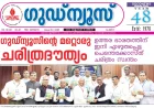 ഉത്തര ഭാരതത്തിന് ഇനി എഴുതപ്പെട്ട പെന്തെക്കോസ്ത് ചരിത്രം സ്വന്തം 