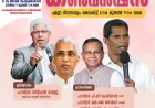 ആലുവ സെന്റർ കൺവൻഷൻ ജനു. 28 മുതൽ 31 വരെ അങ്കമാലിയിൽ