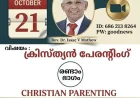 ഗുഡ്ന്യൂസ് സ്റ്റഡി സർക്കിൾ  ഓൺലൈൻ പ്ലാറ്റ്‌ഫോമിൽ പ്രഭാഷണം ഒക്ടോ.21 ന്