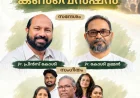പ്രയിസ് ഗോസ്പൽ മിനിസ്ട്രി & വള്ളംകുളം ശാരോൻ ചർച്ചും സംയുക്ത മുറ്റത്ത് കൺവെൻഷൻ ഒക്ടോ. 25 മുതൽ