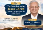 ബഹ്റൈൻ ശാരോൻ ഫെല്ലോഷിപ്പ് ചർച്ച്: ബൈബിൾ ക്ലാസ് ഒക്ടോ. 26 മുതൽ