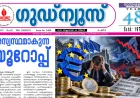 അസ്വസ്ഥമാകുന്ന യൂറോപ്പ്