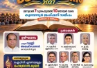 ഐപിസി എറണാകുളം സെൻ്റർ കൺവൻഷൻ ജനു. 7 മുതൽ
