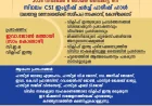 വിക്ലിഫ് ഇന്ത്യ മിഷണറി സമ്മേളനം കോഴിക്കോട്