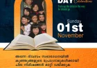 നവം.1 - സൺഡേ സ്കൂൾ ദിനം: ചർച്ച് ഓഫ് ഗോഡ് സഭകളിൽ പ്രത്യേക കൂട്ടയ്മകൾ