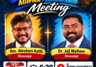 ഡാളസ് AGIFNA ഐക്യ കൂട്ടായ്മ നവം. 7-ന്