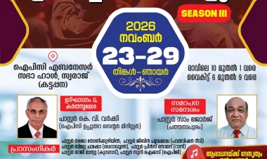 ഐപിസി എബനേസർ സ്വരാജ് സഭയിൽ ഏഴ് ദിന ഉപവാസപ്രാർത്ഥനയും ഉണർവ്വ് യോഗങ്ങളും