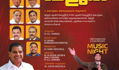 സ്പീക്കർ തിരുവഞ്ചൂർ രാധാകൃഷ്ണൻ മുഖ്യാതിഥി; പിവൈപിഎ കോട്ടയം മേഖലാ പ്രവർത്തന ഉദ്ഘാടനവും മ്യൂസിക് നൈറ്റും ഇന്ന് ഒക്ടോബർ 18ന്