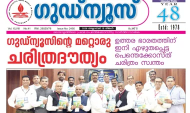 ഉത്തര ഭാരതത്തിന് ഇനി എഴുതപ്പെട്ട പെന്തെക്കോസ്ത് ചരിത്രം സ്വന്തം 