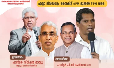 ആലുവ സെന്റർ കൺവൻഷൻ ജനു. 28 മുതൽ 31 വരെ അങ്കമാലിയിൽ