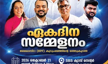 ബേഥെസ്ദാ പ്രയർ ഫെല്ലോഷിപ്പ് ഏകദിന സമ്മേളനം ഒക്ടോ. 21ന്