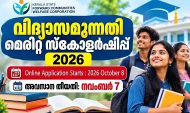 വിദ്യാസമുന്നതി സ്കോളർഷിപ്പിന് അപേക്ഷ ക്ഷണിച്ചു