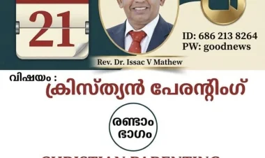 ഗുഡ്ന്യൂസ് സ്റ്റഡി സർക്കിൾ  ഓൺലൈൻ പ്ലാറ്റ്‌ഫോമിൽ പ്രഭാഷണം ഒക്ടോ.21 ന്