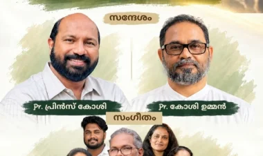 പ്രയിസ് ഗോസ്പൽ മിനിസ്ട്രി & വള്ളംകുളം ശാരോൻ ചർച്ചും സംയുക്ത മുറ്റത്ത് കൺവെൻഷൻ ഒക്ടോ. 25 മുതൽ