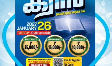 മണക്കാല ശാലേം പിവൈപിഎയുടെ  മെഗാ ബൈബിൾ ക്വിസ് ജനു. 26 ന്