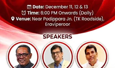 ഇരവിപേരൂരിലെ പ്രഥമ പെന്തക്കോസ്ത് ഐക്യ കൺവൻഷൻ ഡിസംബറിൽ