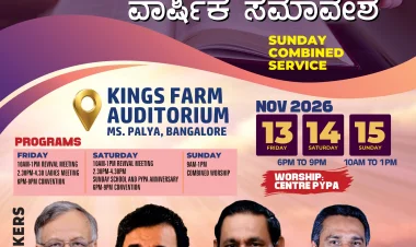 ഐപിസി ബാംഗ്ലൂർ നോർത്ത് സെന്റർ കൺവൻഷൻ നവം.13 മുതൽ