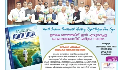 ഗുഡ്ന്യൂസിന്റെ മറ്റൊരു ചരിത്രദൗത്യം
