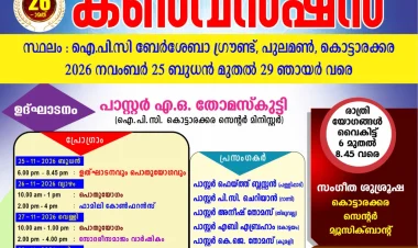ഐപിസി കൊട്ടാരക്കര സെന്റർ കൺവെൻഷൻ നവം. 25 മുതൽ