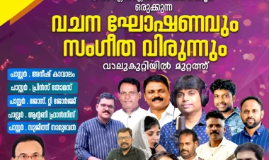 വചനഘോഷണവും സംഗീത വിരുന്നും നവംബർ 6 മുതൽ നൂറനാട്ടിൽ