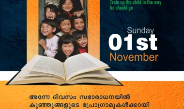 നവം.1 - സൺഡേ സ്കൂൾ ദിനം: ചർച്ച് ഓഫ് ഗോഡ് സഭകളിൽ പ്രത്യേക കൂട്ടയ്മകൾ