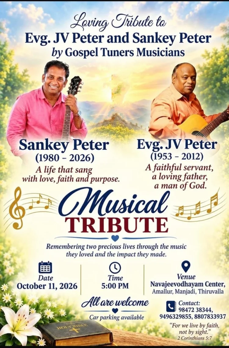ഇവാ. ജെ.വി. പീറ്റർ, സാങ്കി പീറ്റർ എന്നിവർക്കായി സംഘടിപ്പിക്കുന്ന സ്നേഹാദരം ഒക്ടോ. 11-ന്
