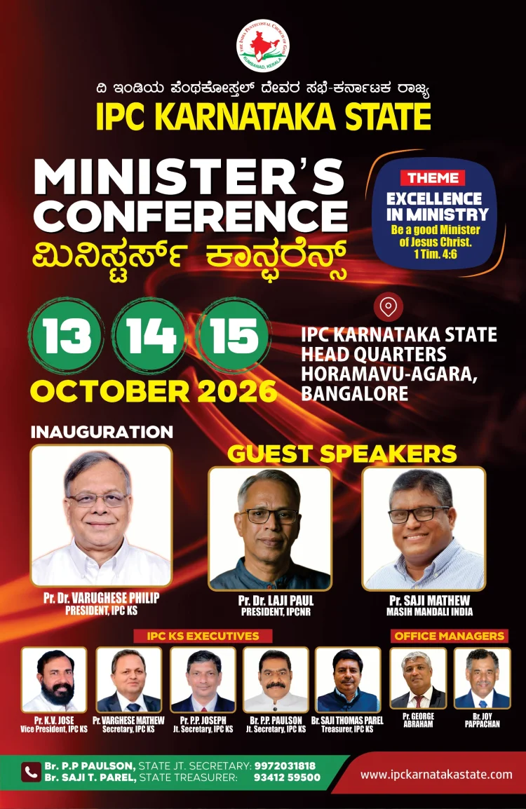 ഐപിസി കർണാടക സ്റ്റേറ്റ് ശുശ്രൂഷക സമ്മേളനം ഒക്ടോ.13 മുതൽ 