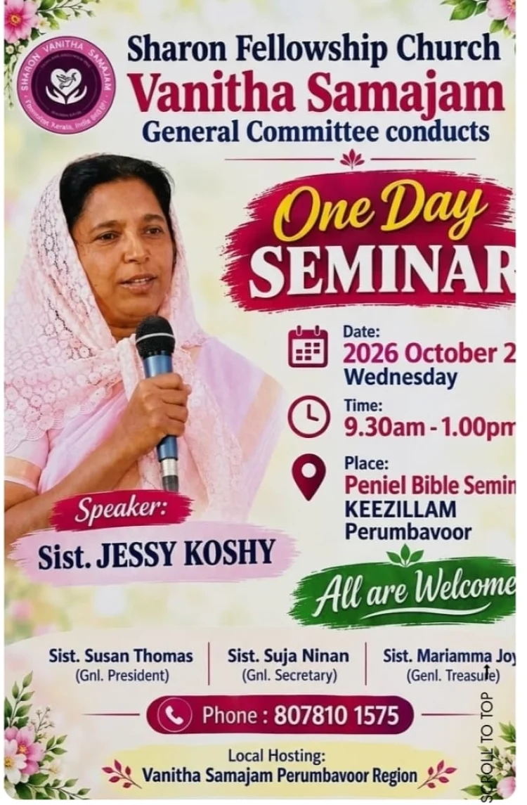 ശാരോൻ ഫെലോഷിപ്പ് വനിതാ  ഏകദിന സെമിനാർ ഒക്ടോ.21 ന് 