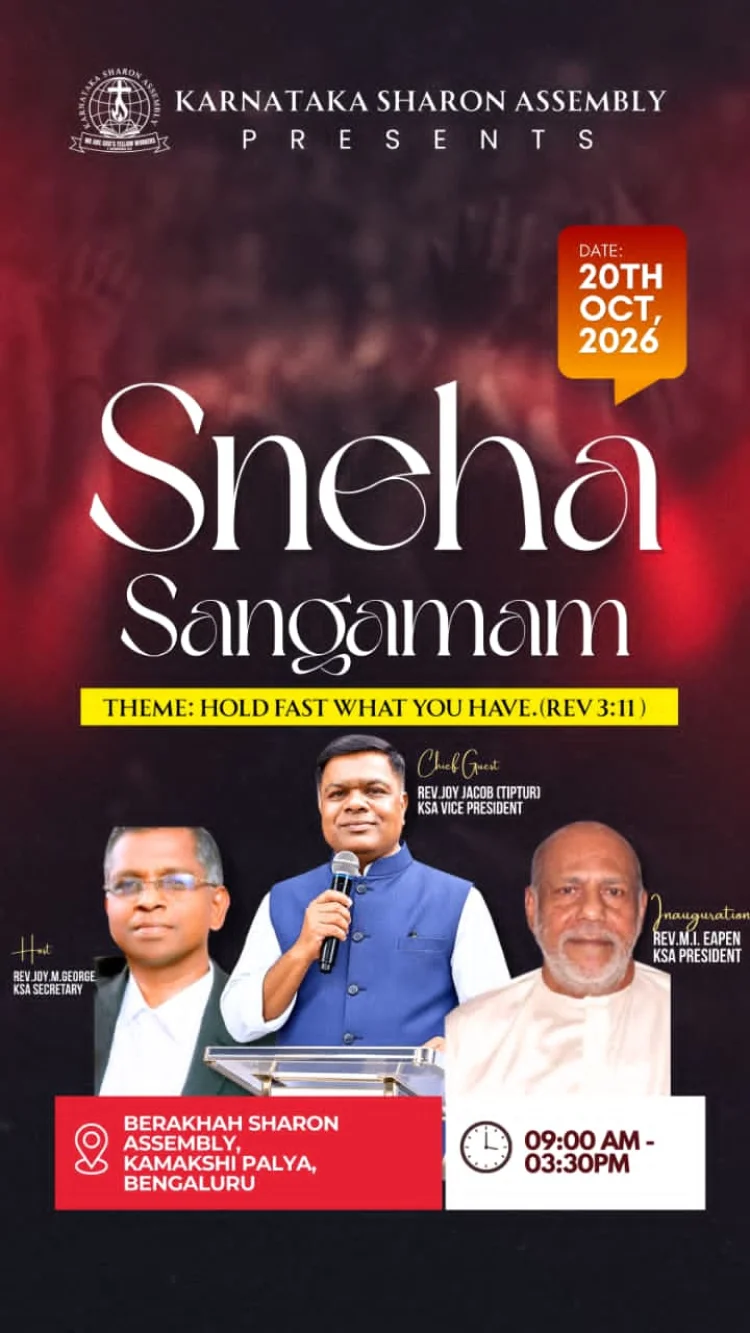 കർണാടക  ശാരോൻ അസംബ്ലി സ്നേഹസംഗമം ഒക്ടോ.20 ന്