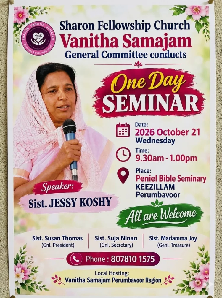 ശാരോൻ ഫെല്ലോഷിപ്പ് ചർച്ച് വനിതാ സമാജം ഏകദിന സെമിനാർ നാളെ 21ന് കീഴില്ലത്ത്