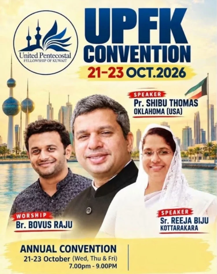യുണൈറ്റഡ് പെന്തെക്കോസ്തൽ ഫെലോഷിപ്പ് ഓഫ് കുവൈറ്റ് (UPFK) വാർഷിക കൺവെൻഷൻ ഒക്ടോബർ 21 മുതൽ