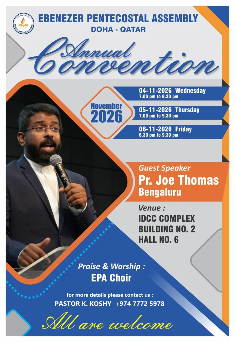 ദോഹ എബെനേസർ പെന്തെക്കോസ്തൽ അസംബ്ലിയുടെ  കൺവൻഷൻ നവം. 4 മുതൽ