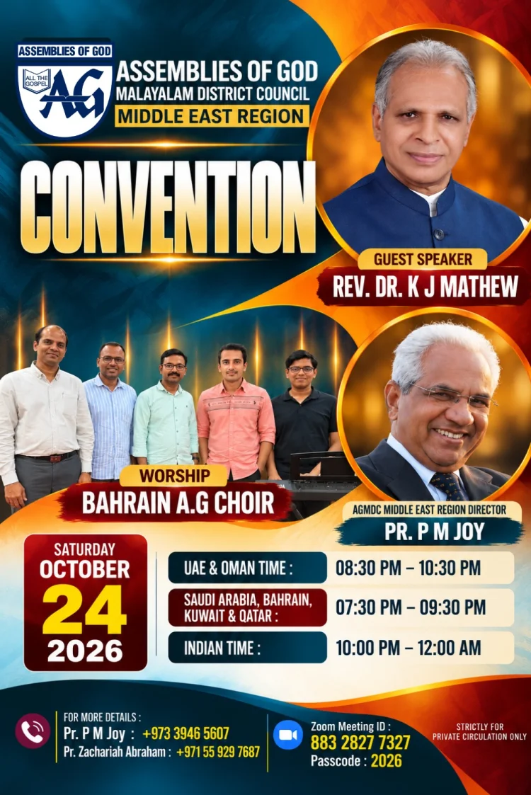 എ.ജി. മലയാളം ഡിസ്ട്രിക്ട് കൗൺസിൽ മിഡിൽ ഈസ്റ്റ് റീജിയൻ കൺവെൻഷൻ ഒക്ടോ. 24ന്