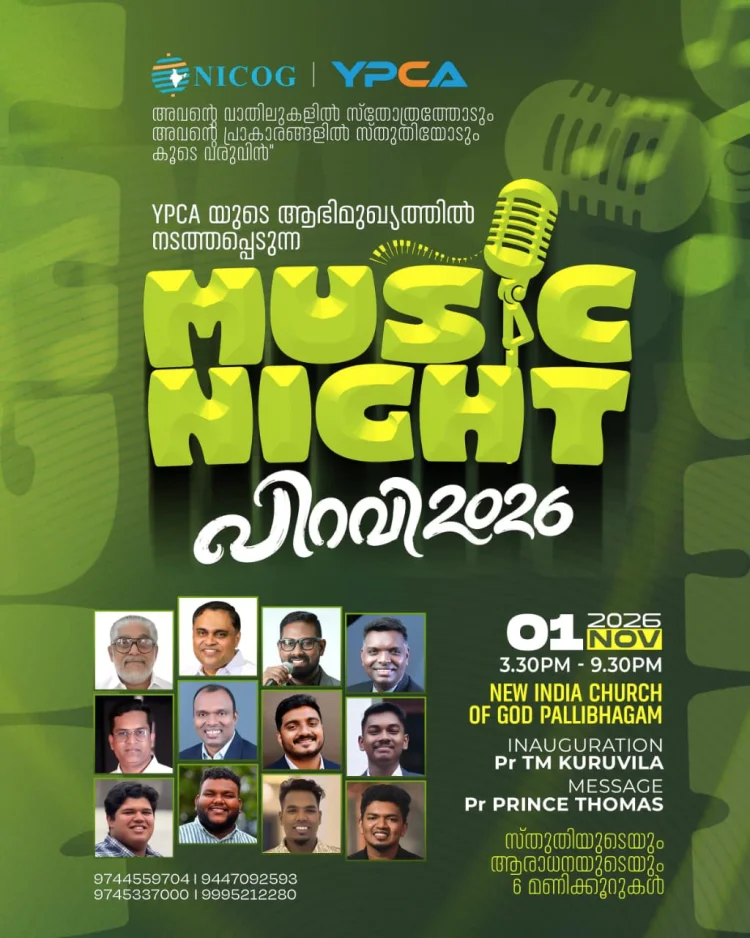 പിറവി  മ്യൂസിക്ക് നൈറ്റ്‌ നവംബർ 1 ന് റാന്നിയിൽ          