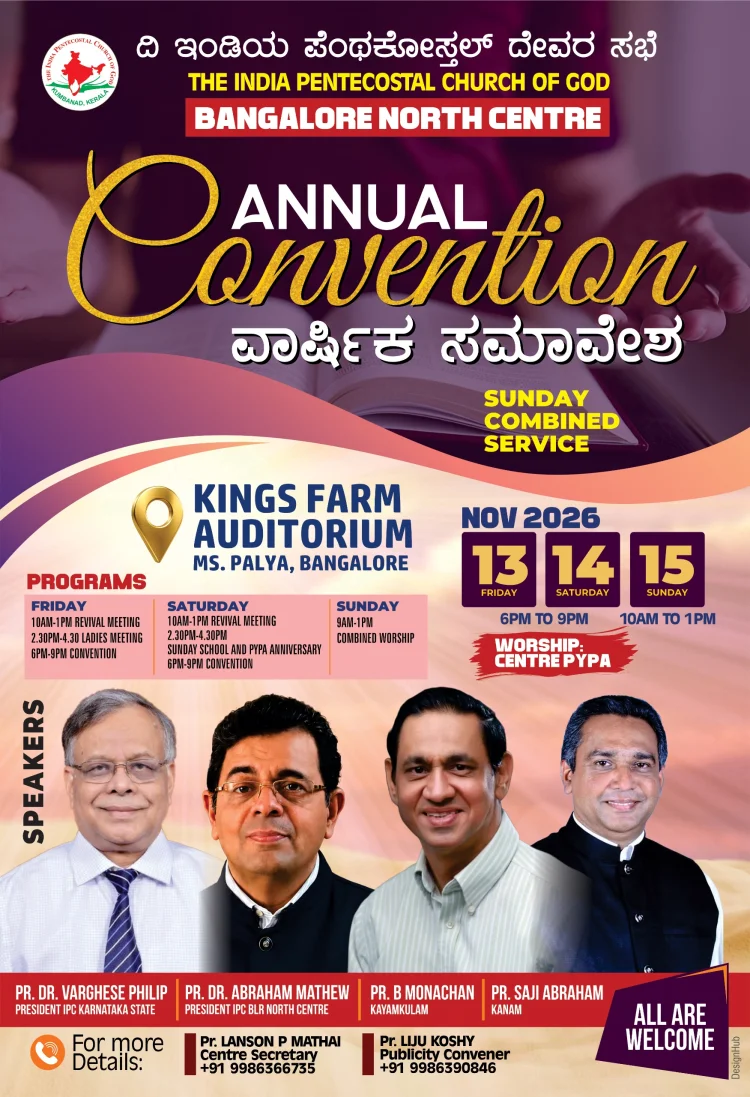 ഐപിസി ബാംഗ്ലൂർ നോർത്ത് സെന്റർ കൺവൻഷൻ നവം.13 മുതൽ