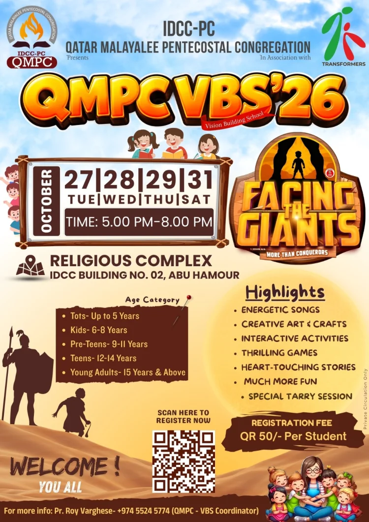 QMPC-വി ബിഎസിന് ഇന്ന് ഒക്ടോ. 27 ന്  തുടക്കം